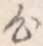 心 위치 확인됨
