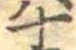 十 위치 확인됨
