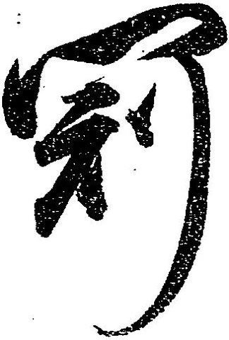 冠 위치 확인됨