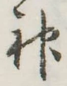 神 위치 확인됨
