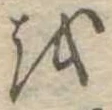 𛄚 위치 확인됨