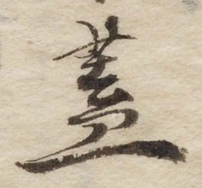 蓋 위치 확인됨