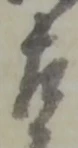 左 위치 확인됨