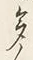 글자 多