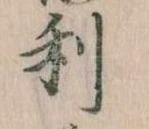 利 위치 확인됨
