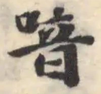 喑 위치 확인됨