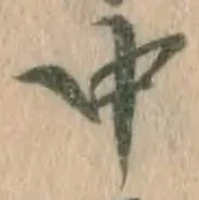 글자 中