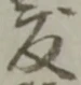 度 위치 확인됨