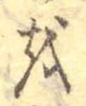 𛄚 위치 확인됨