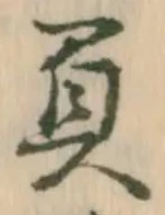 負 위치 확인됨