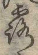 露 위치 확인됨