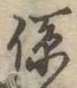 係 위치 확인됨