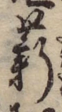 薪 위치 확인됨
