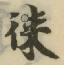 徠の位置