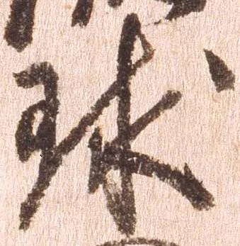 球の位置