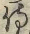 侍 위치 확인됨