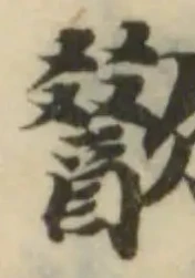 Located 歠