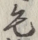 毛 위치 확인됨
