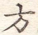 方 위치 확인됨