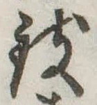 致 위치 확인됨