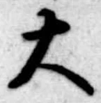 大 위치 확인됨