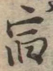 宿 위치 확인됨