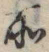 所 위치 확인됨