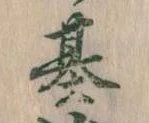基 위치 확인됨