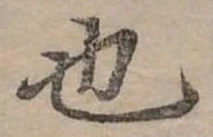 也 위치 확인됨
