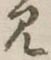 見 위치 확인됨