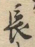 長 위치 확인됨