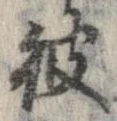 位置 確認된 彼