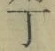 字丁