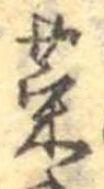 菜 위치 확인됨