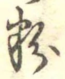 粉 위치 확인됨