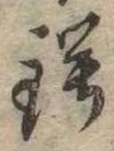 鍔 위치 확인됨