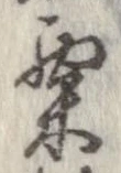 粟 위치 확인됨
