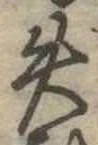 失 위치 확인됨