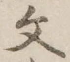文 위치 확인됨