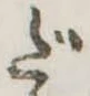 Đã định vị だ