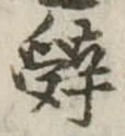 辤 위치 확인됨