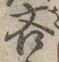 吝 위치 확인됨