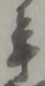 年 위치 확인됨