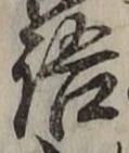 글자 語