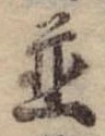 未割り当ての位置