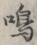 嗚 위치 확인됨