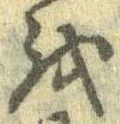 𛄚 위치 확인됨