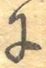 𛂌 위치 확인됨