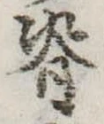 脊 위치 확인됨