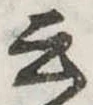 云 위치 확인됨